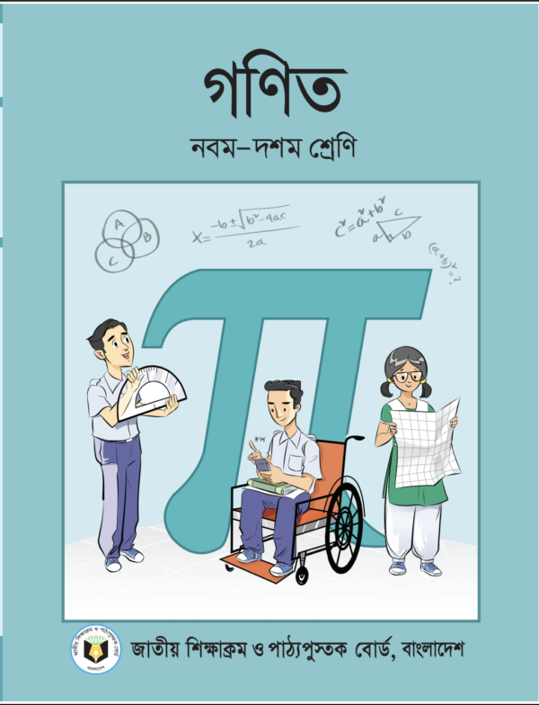 গণিত