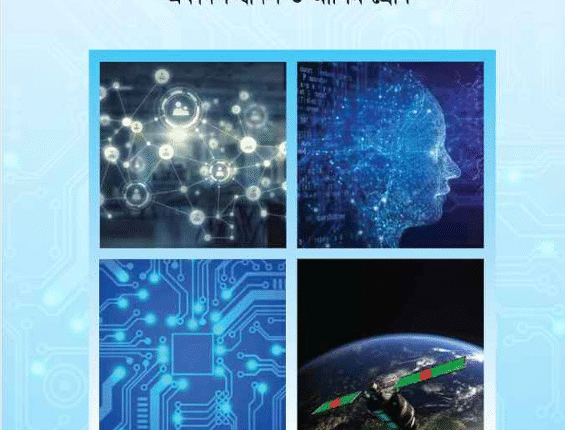 ICT book
