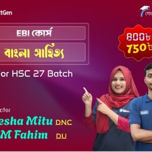 HSC 2027 বাংলা প্রথম পত্র— NextGen Institutes এর সাথে
